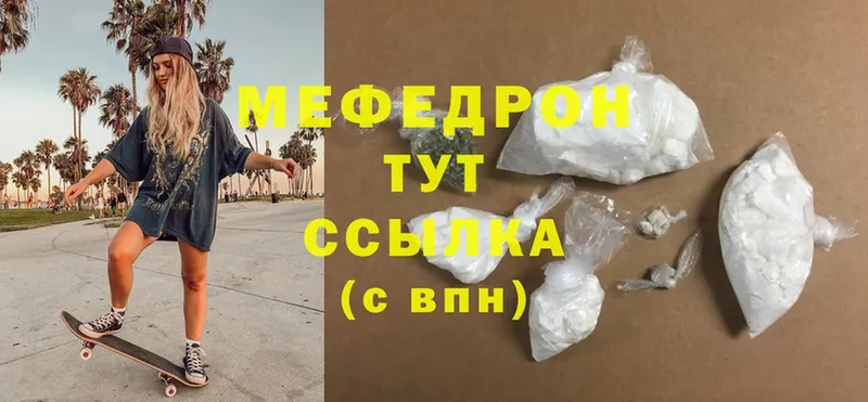 Меф mephedrone  Дмитровск 