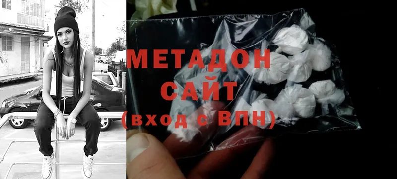 МЕТАДОН мёд  магазин продажи наркотиков  Дмитровск 